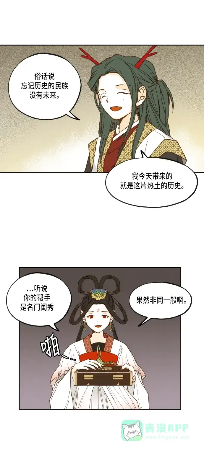 《成龙补习班》第17话 第25页