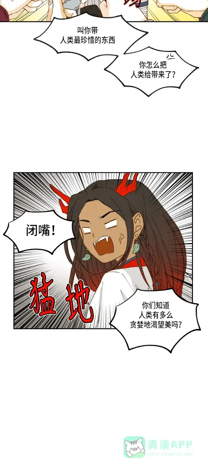《成龙补习班》第17话 第12页