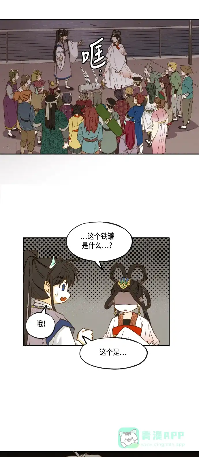 《成龙补习班》第17话 第30页