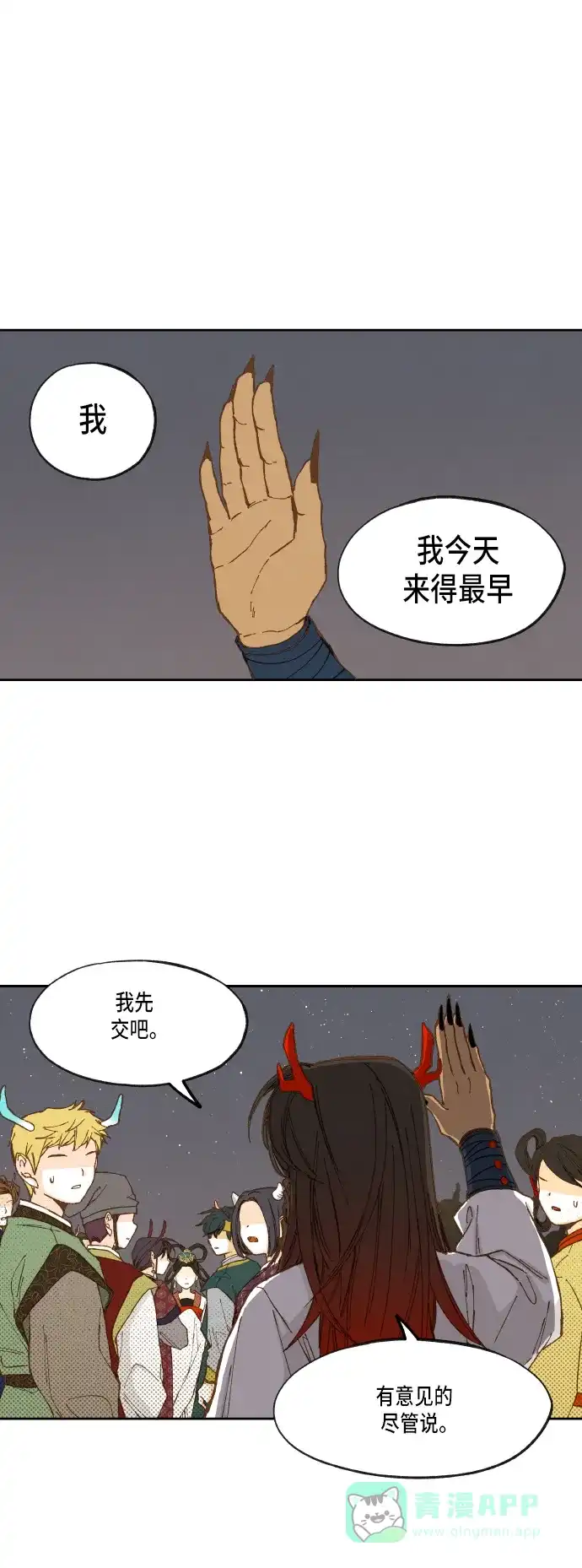 《成龙补习班》第17话 第3页
