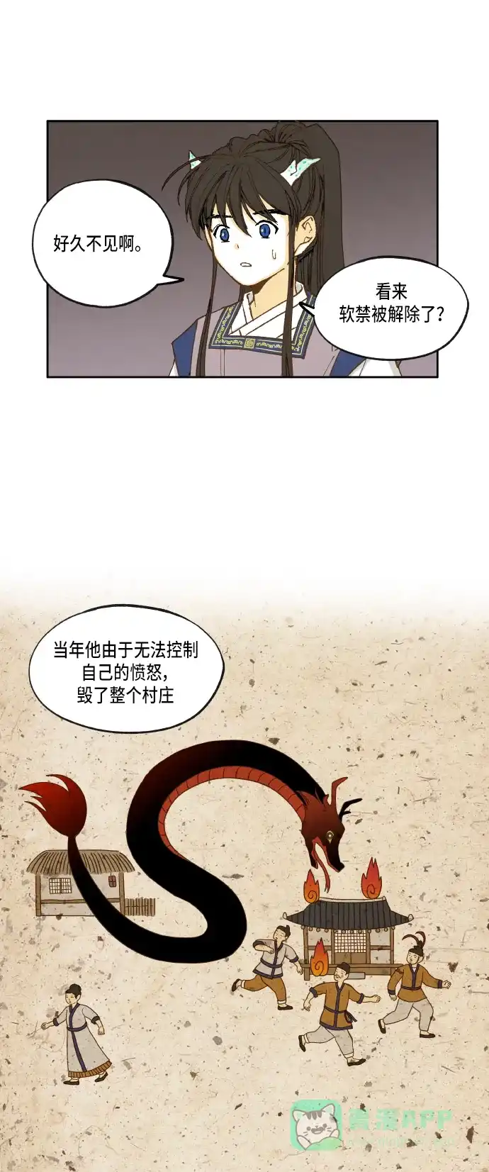 《成龙补习班》第17话 第5页