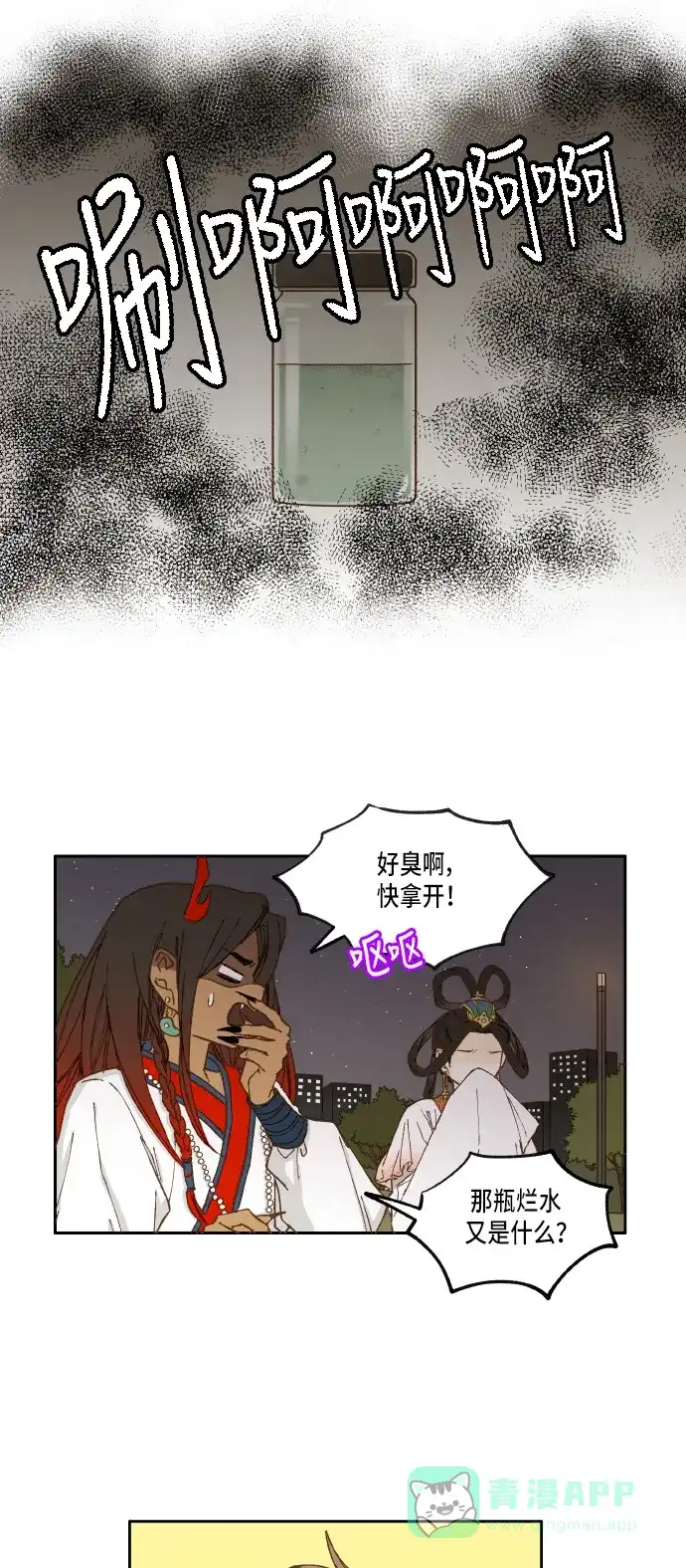 《成龙补习班》第18话 第13页