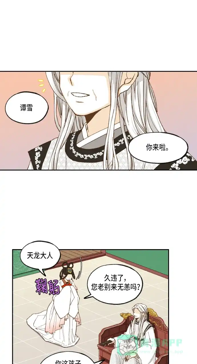 《成龙补习班》第19话 第1页