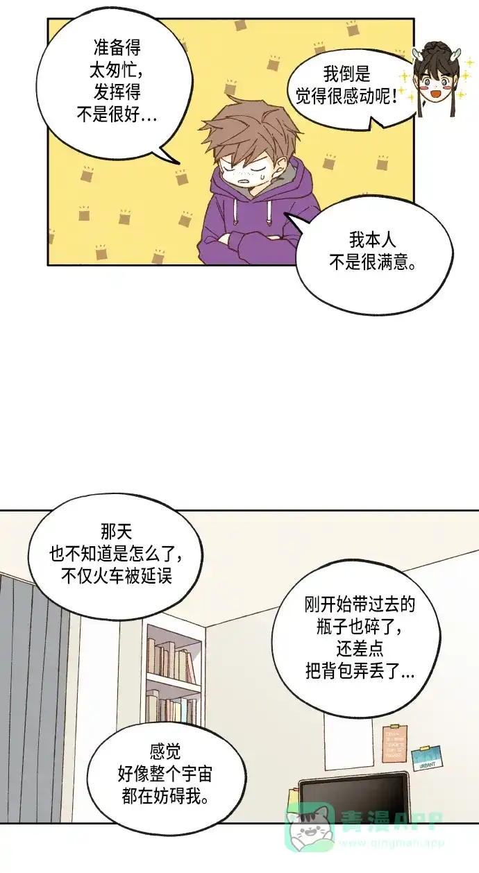 《成龙补习班》第19话 第13页