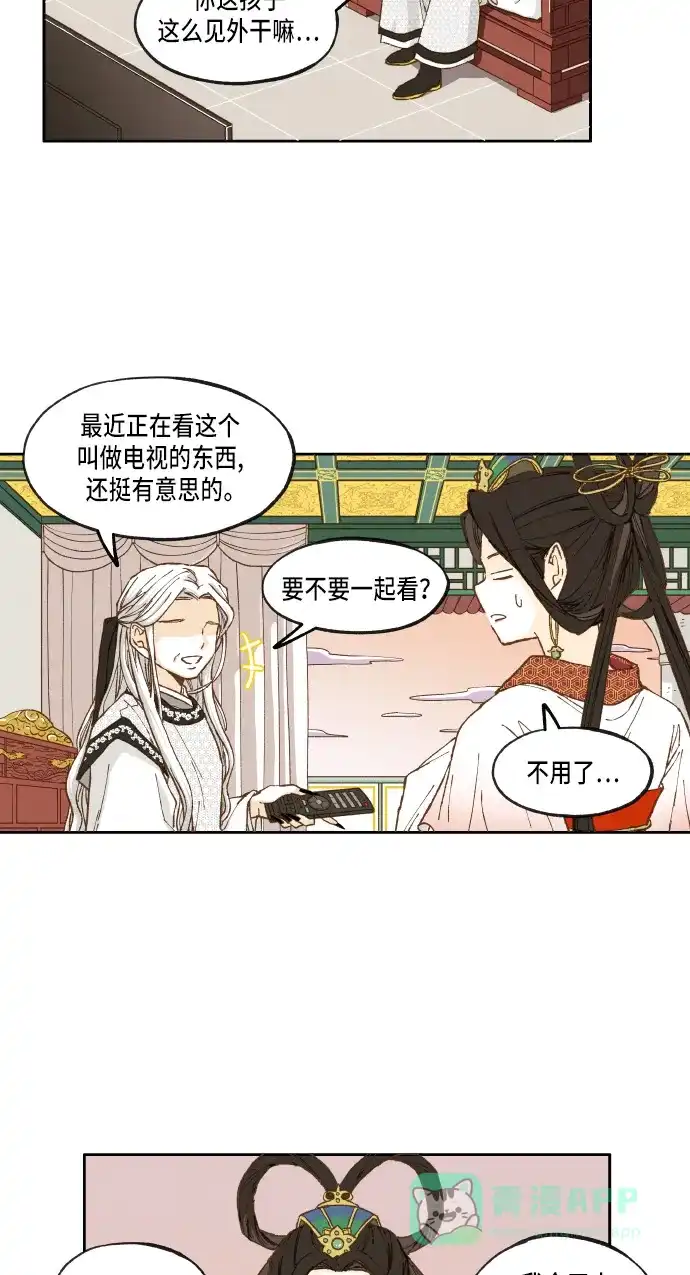 《成龙补习班》第19话 第2页