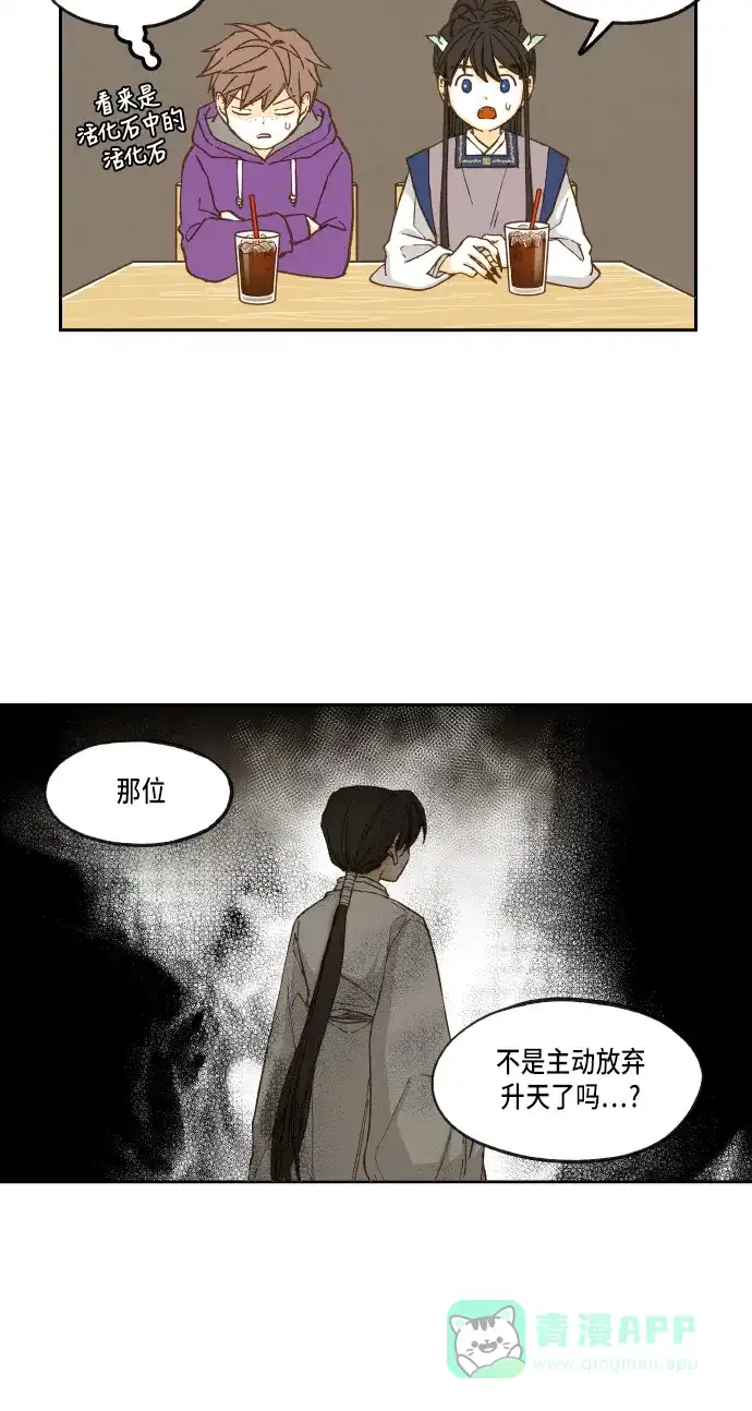 《成龙补习班》第19话 第33页