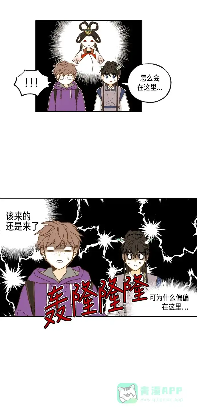 《成龙补习班》第19话 第25页
