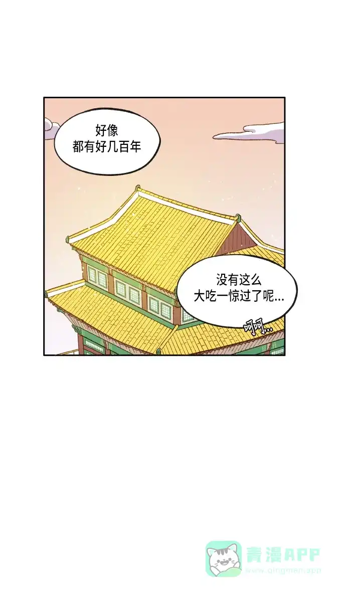 《成龙补习班》第19话 第10页