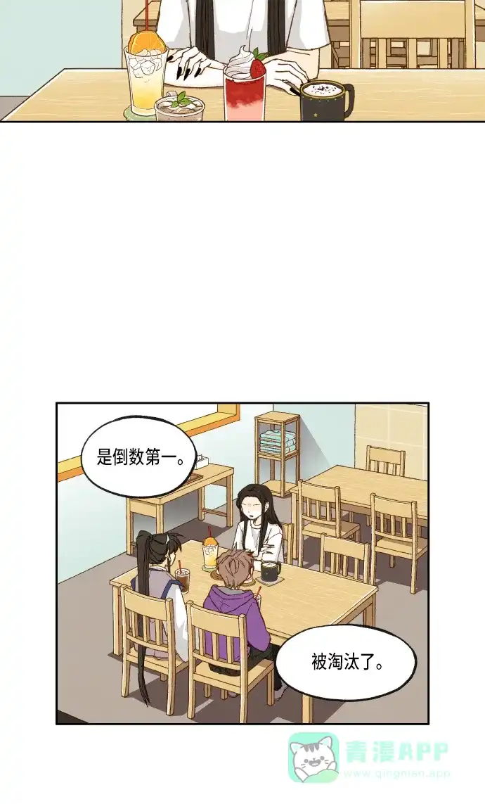 《成龙补习班》第19话 第39页