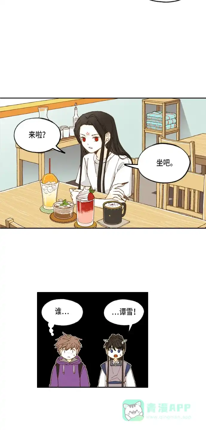 《成龙补习班》第19话 第24页