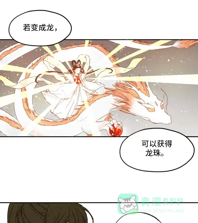 《成龙补习班》第2话 第20页