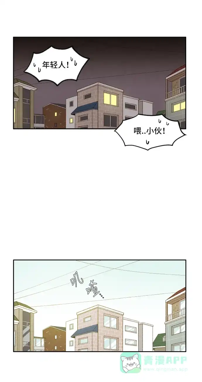 《成龙补习班》第2话 第32页
