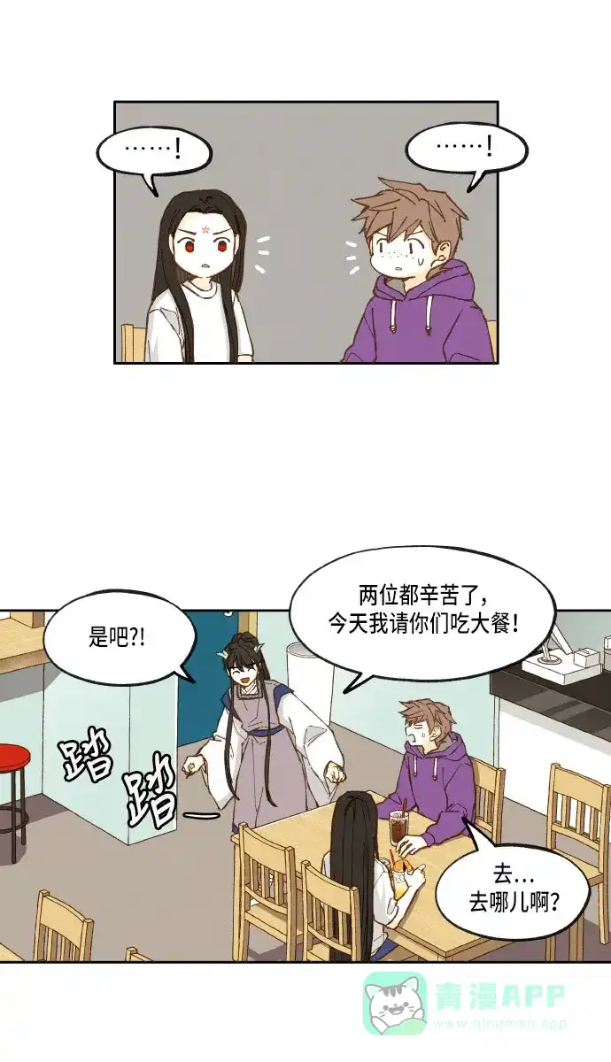 《成龙补习班》第20话 第11页