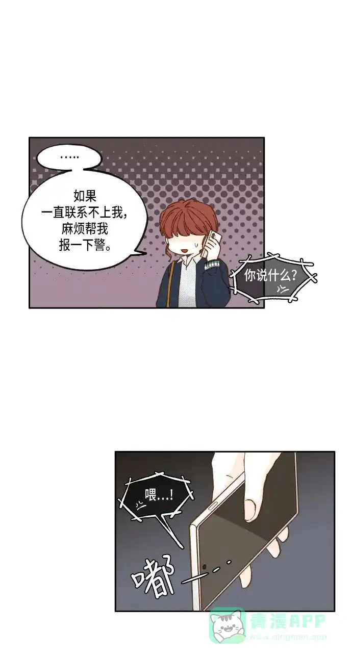 《成龙补习班》第23话 第4页