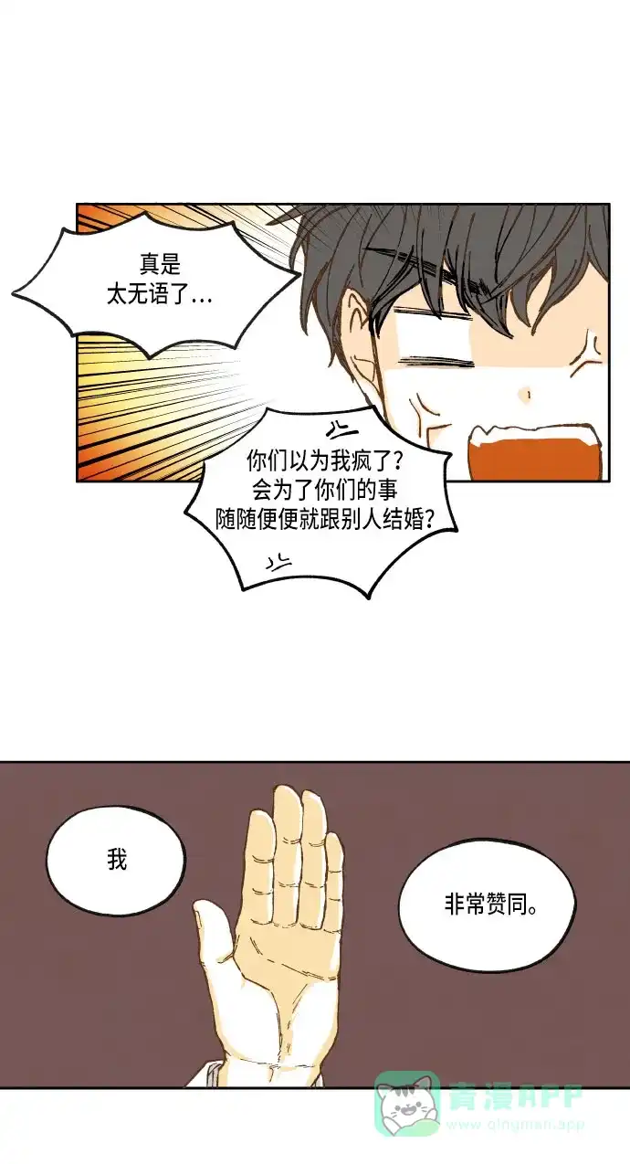 《成龙补习班》第23话 第33页