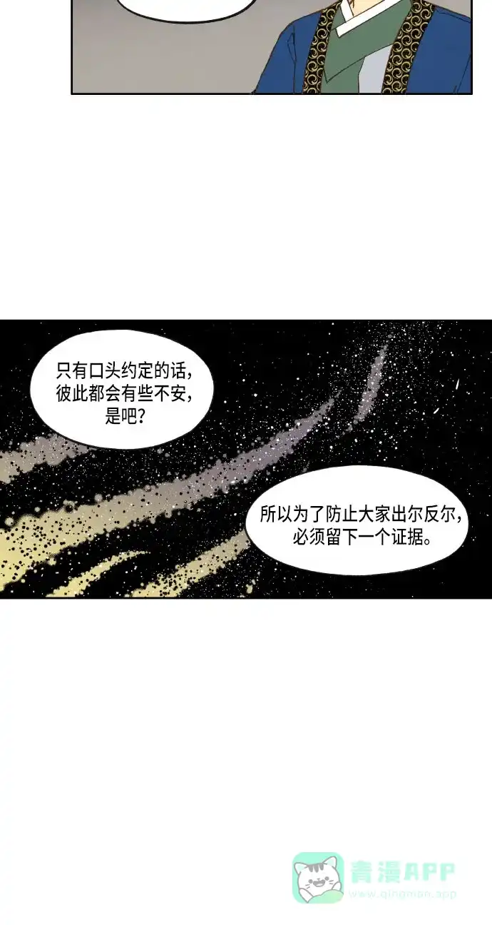 《成龙补习班》第23话 第20页