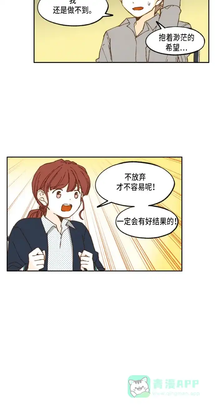 《成龙补习班》第23话 第25页