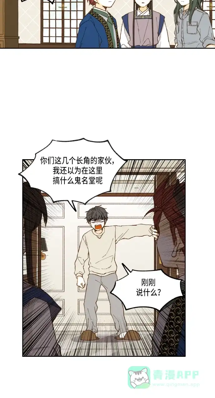 《成龙补习班》第23话 第32页