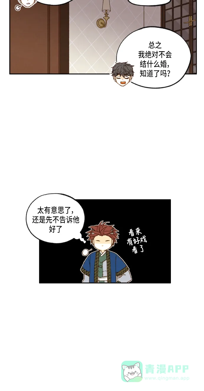 《成龙补习班》第24话 第38页