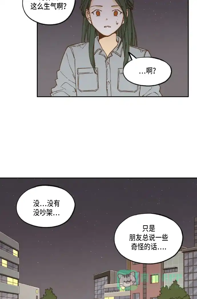 《成龙补习班》第24话 第14页