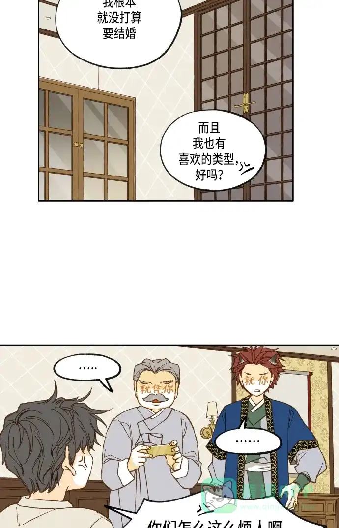 《成龙补习班》第24话 第32页