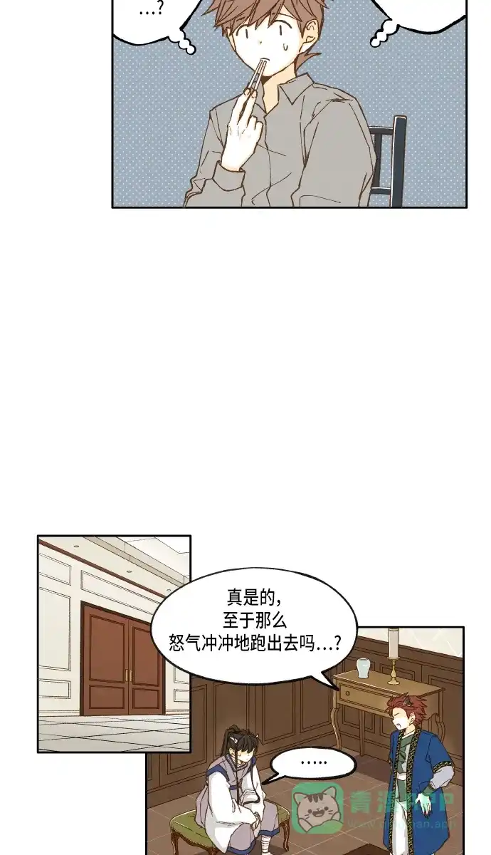 《成龙补习班》第24话 第5页