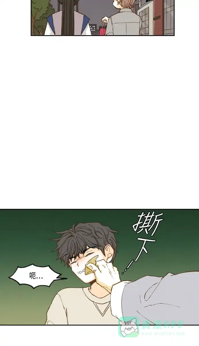 《成龙补习班》第24话 第29页