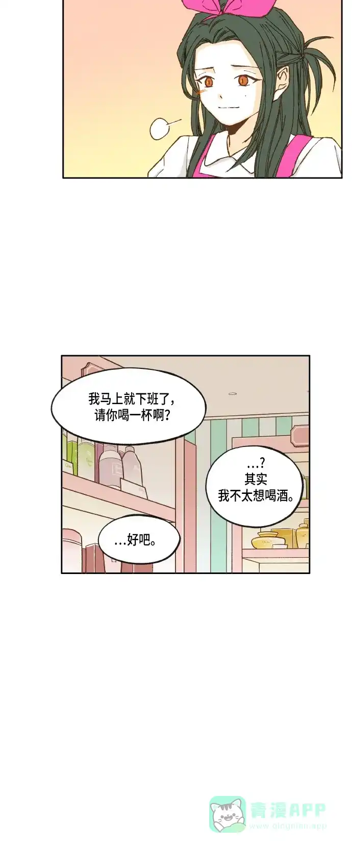 《成龙补习班》第25话 第16页
