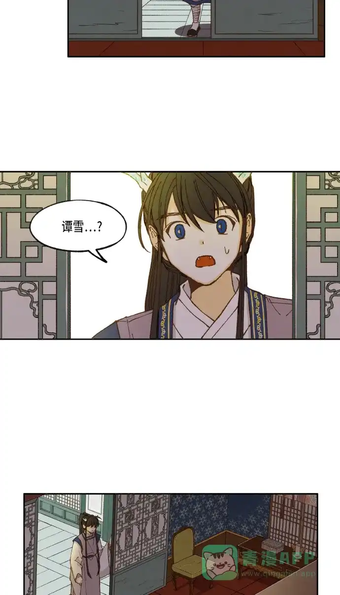 《成龙补习班》第26话 第22页