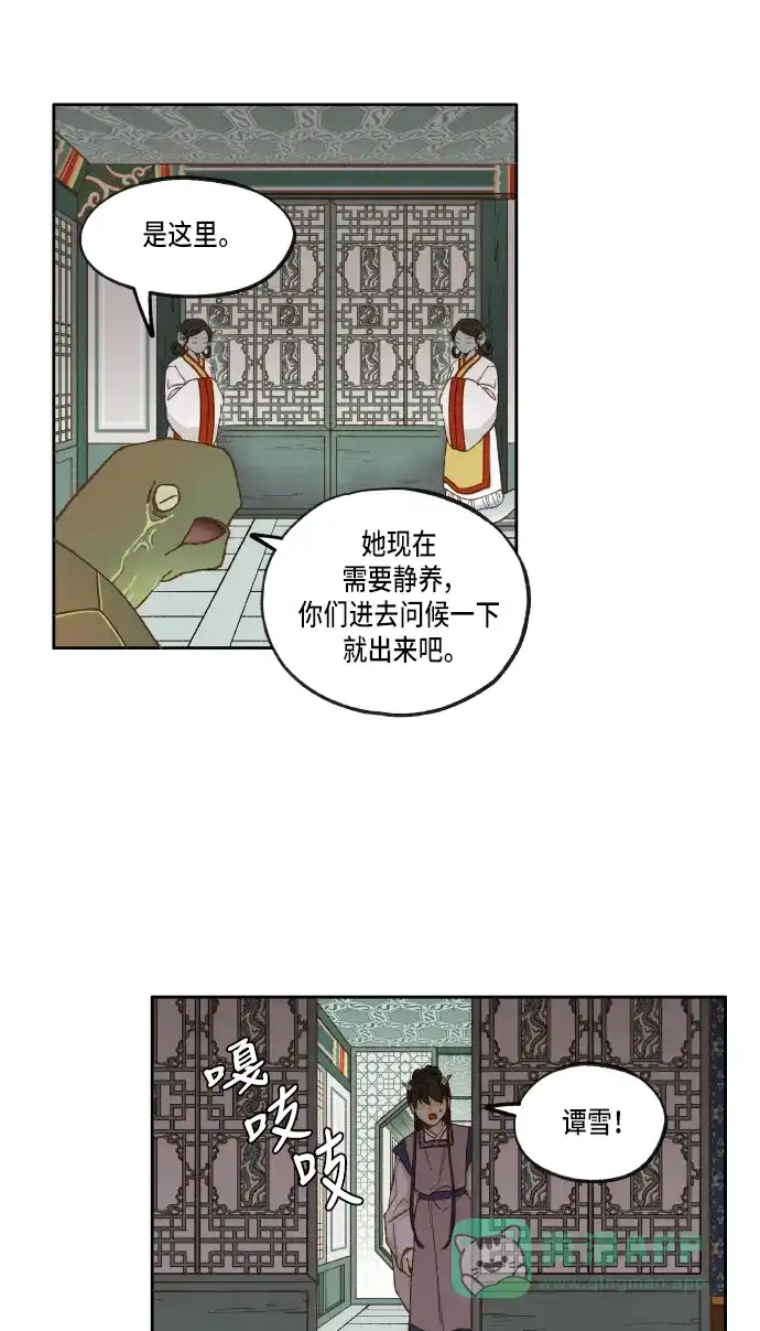 《成龙补习班》第26话 第21页