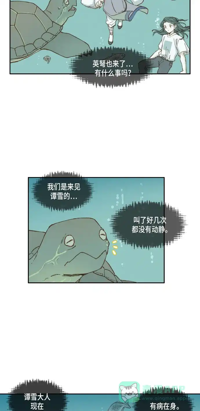 《成龙补习班》第26话 第13页