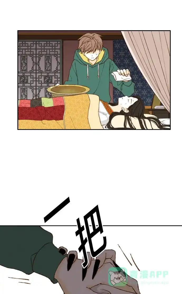 《成龙补习班》第26话 第36页