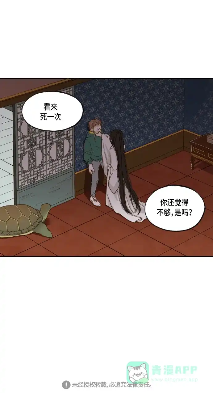 《成龙补习班》第26话 第42页