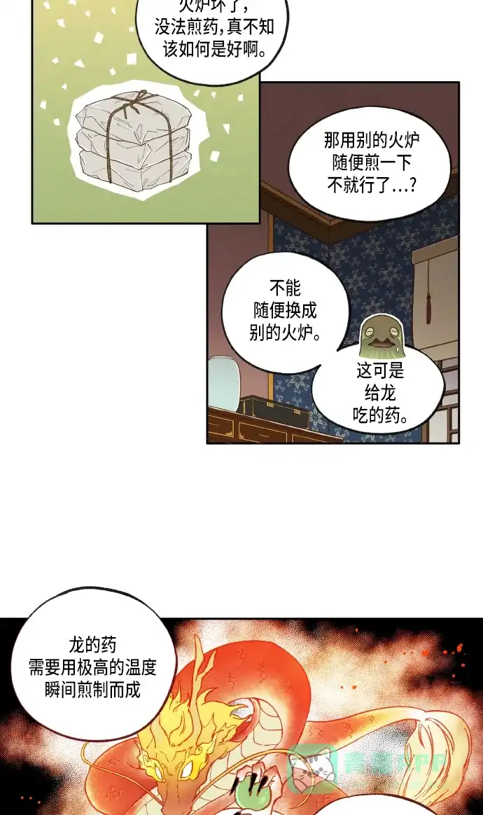 《成龙补习班》第26话 第27页