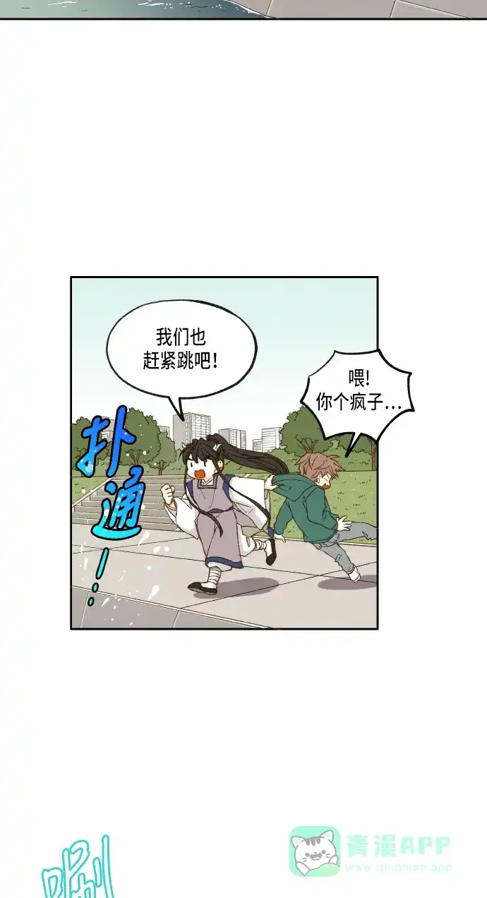 《成龙补习班》第26话 第7页