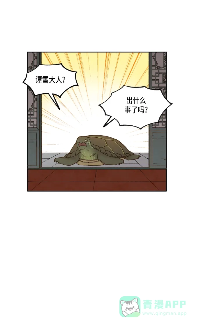 《成龙补习班》第26话 第40页