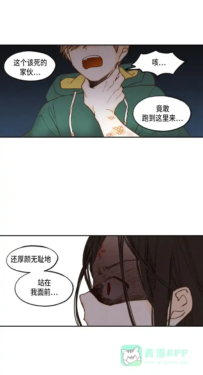 《成龙补习班》第26话 第41页