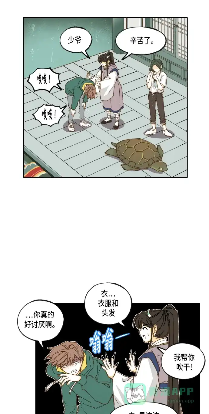 《成龙补习班》第26话 第18页