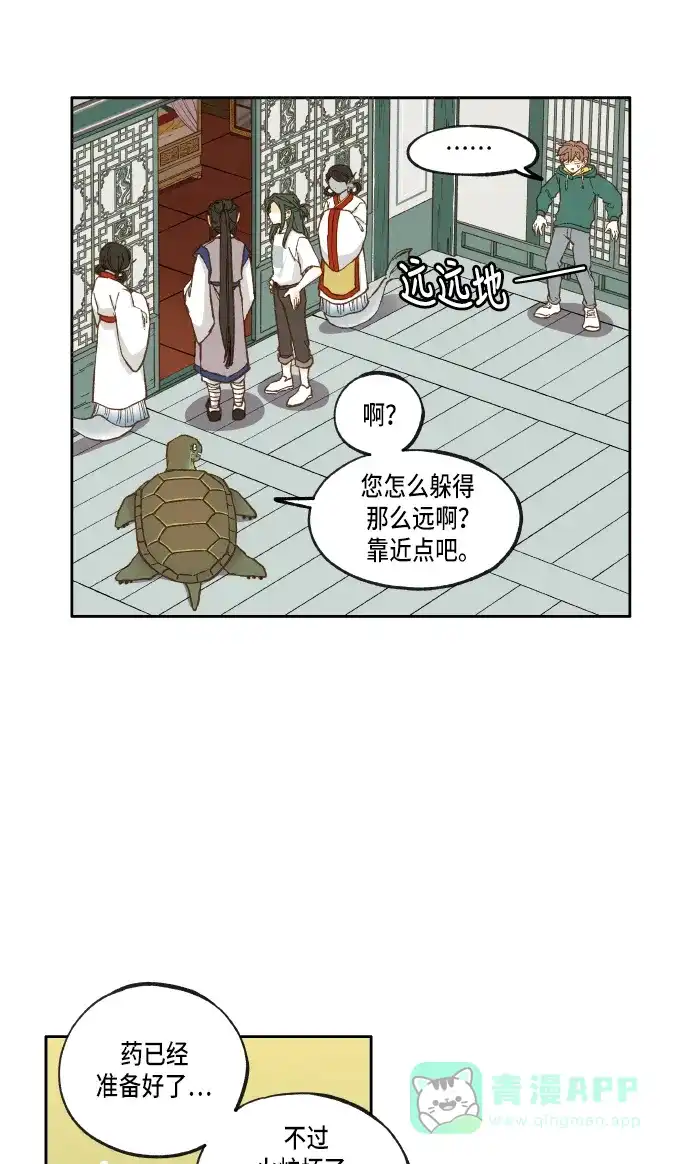 《成龙补习班》第26话 第26页
