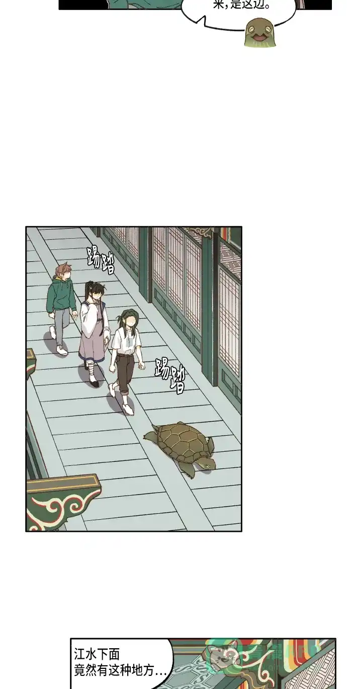 《成龙补习班》第26话 第19页