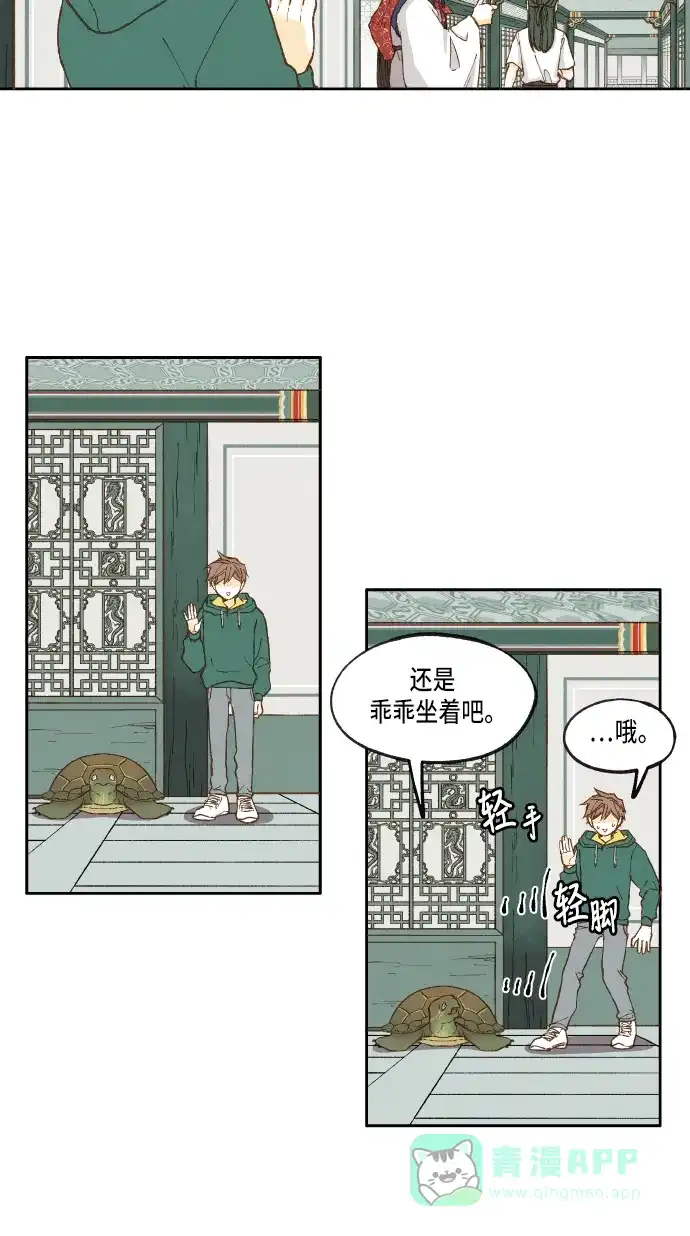 《成龙补习班》第26话 第32页
