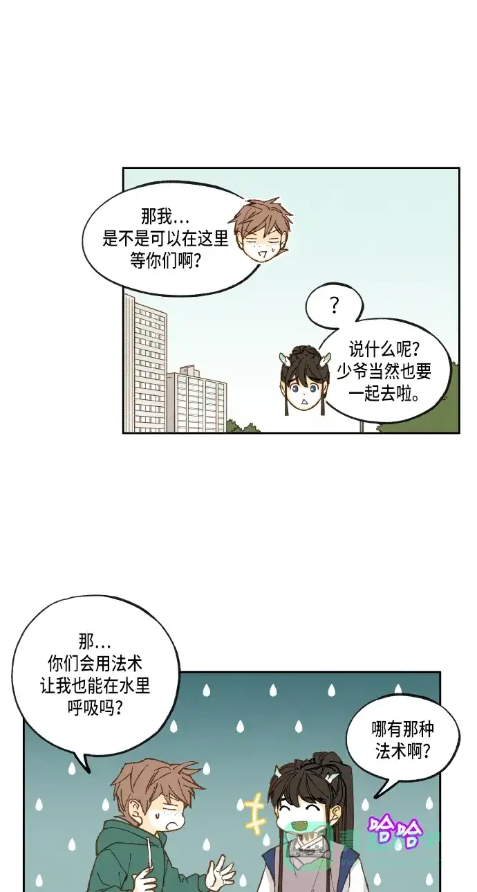 《成龙补习班》第26话 第4页