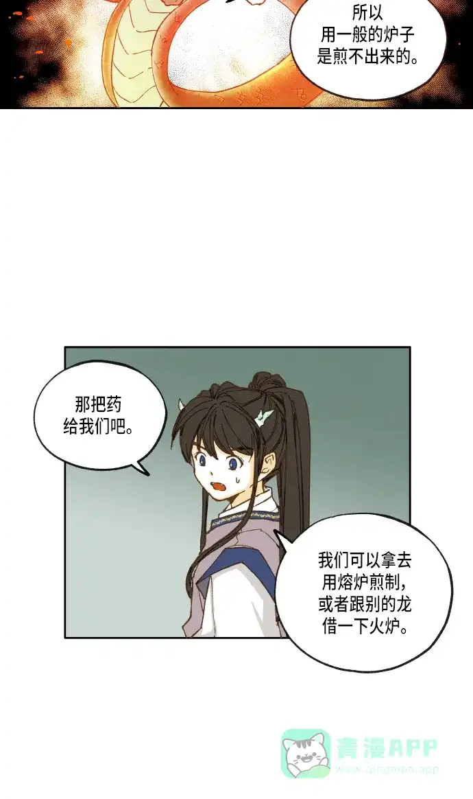 《成龙补习班》第26话 第28页