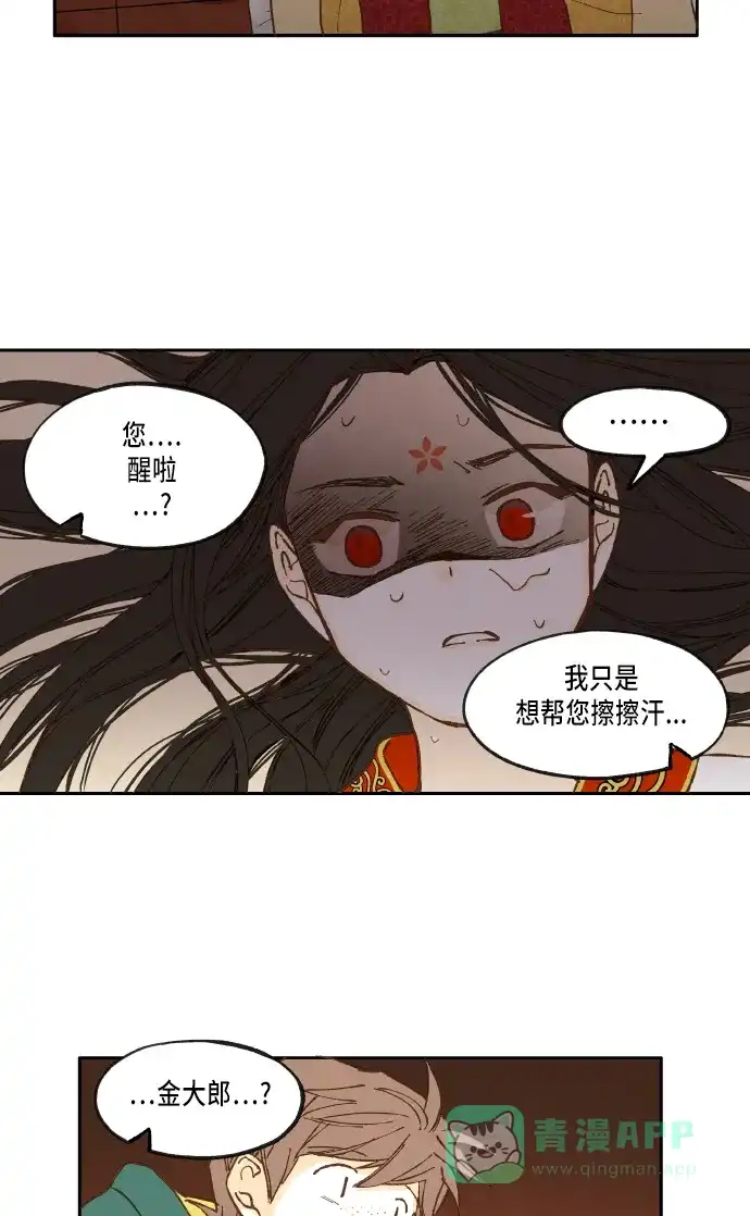 《成龙补习班》第26话 第38页