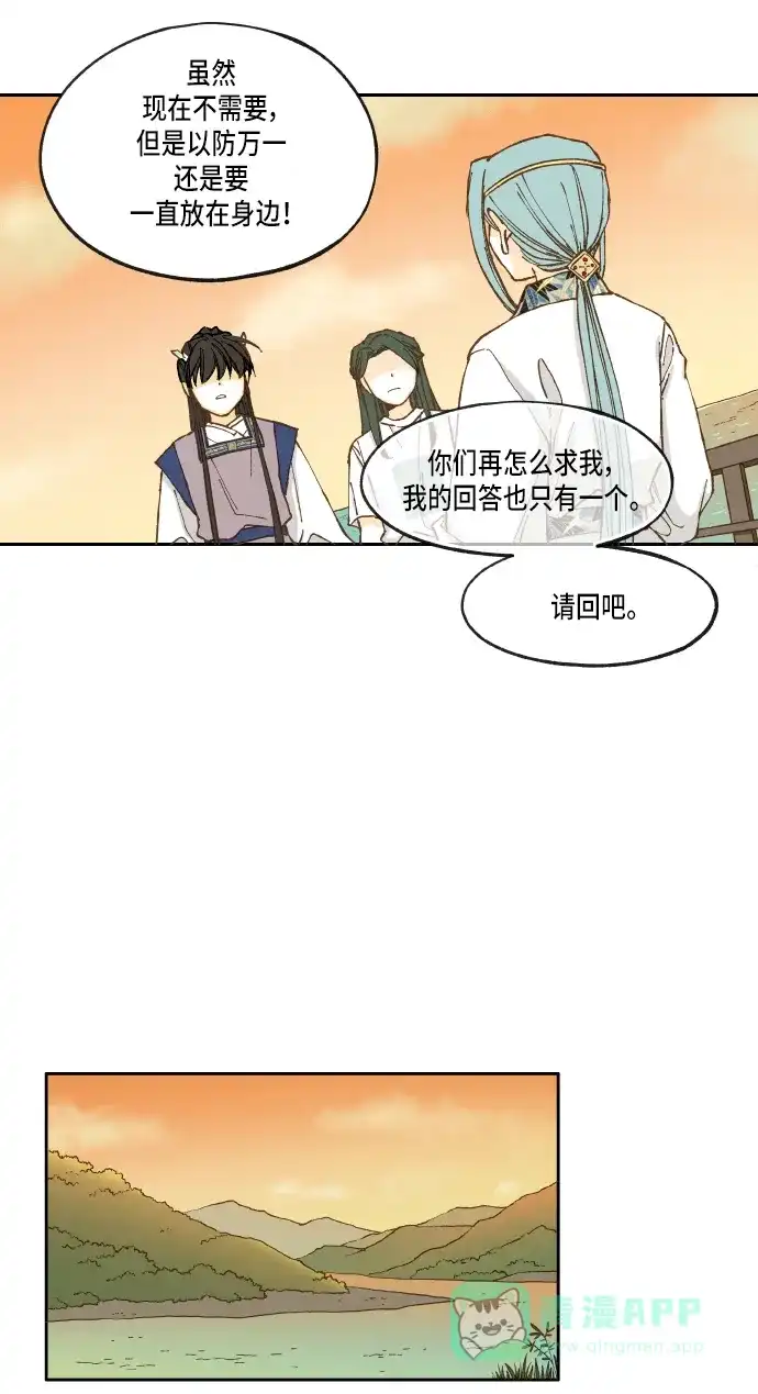 《成龙补习班》第27话 第19页