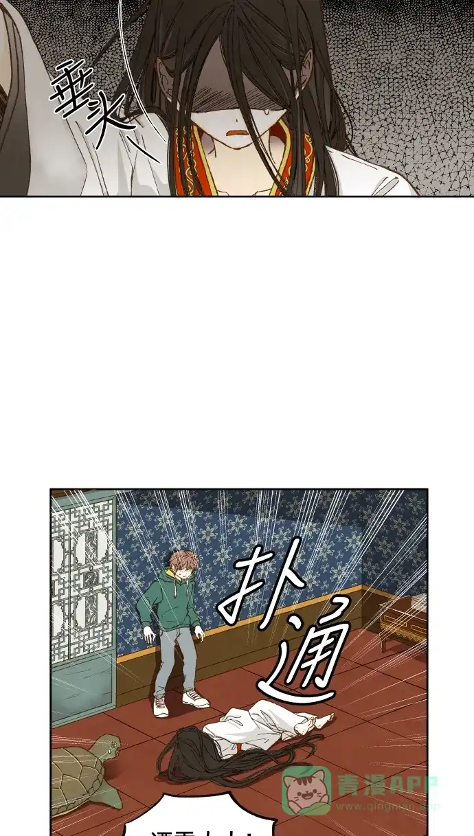 《成龙补习班》第27话 第4页