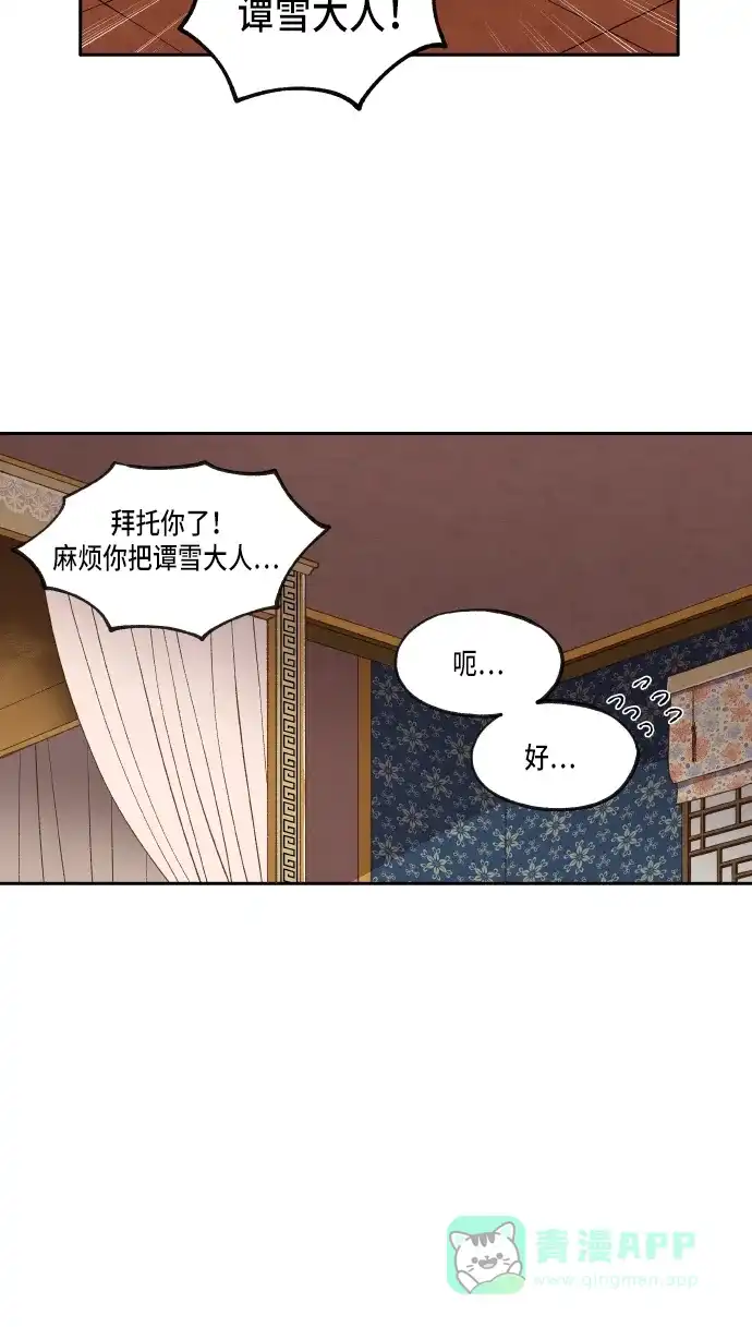 《成龙补习班》第27话 第5页