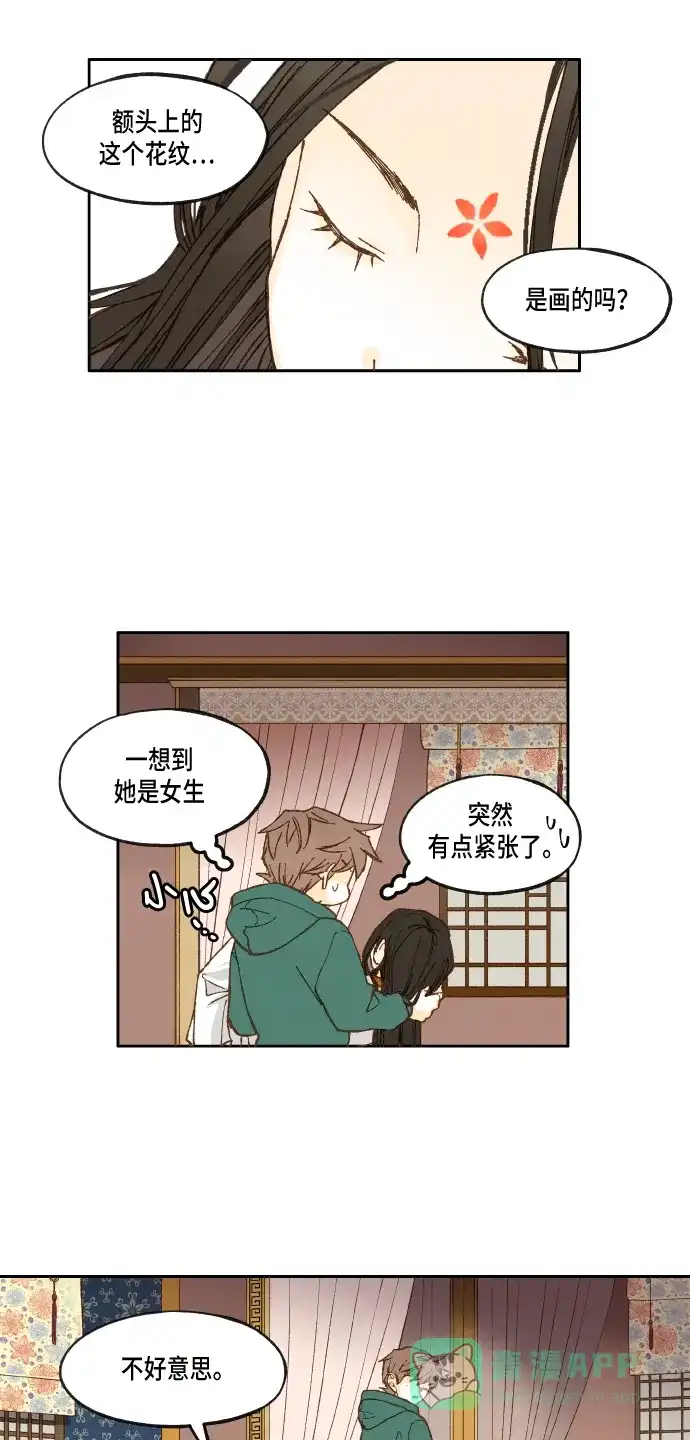 《成龙补习班》第27话 第7页