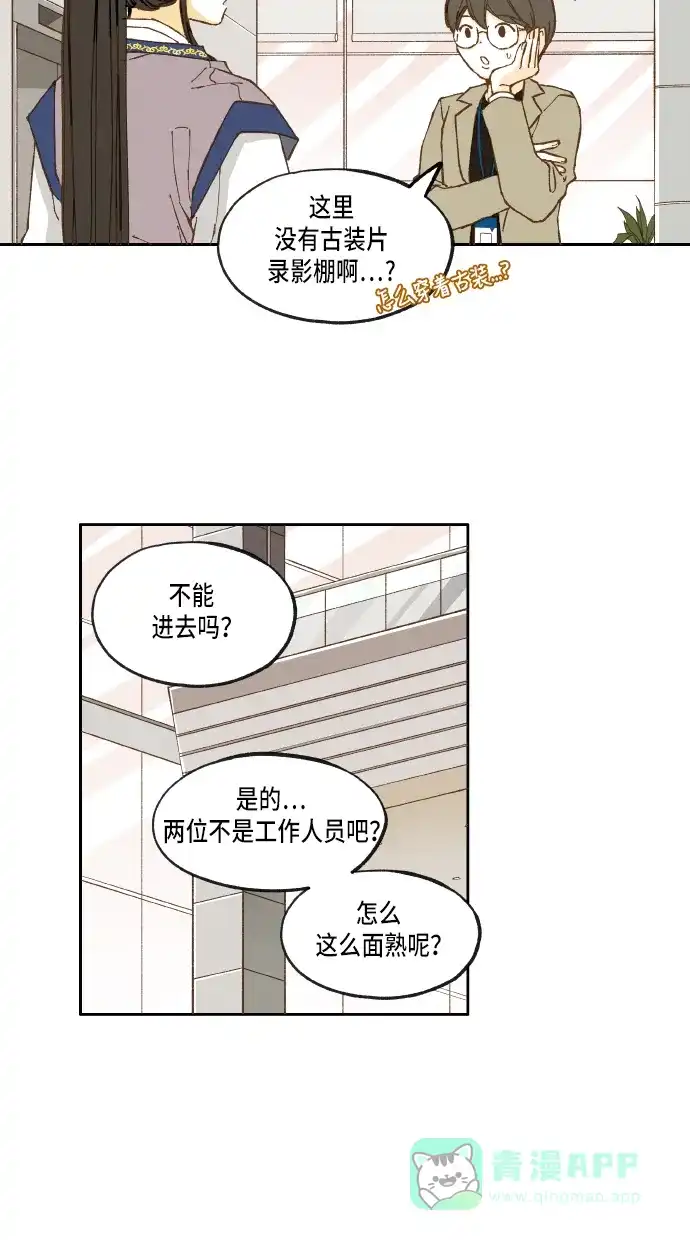 《成龙补习班》第27话 第28页