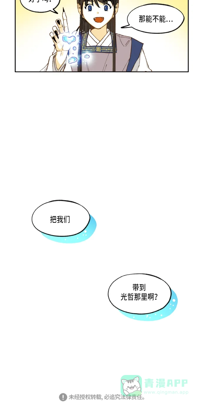 《成龙补习班》第27话 第35页